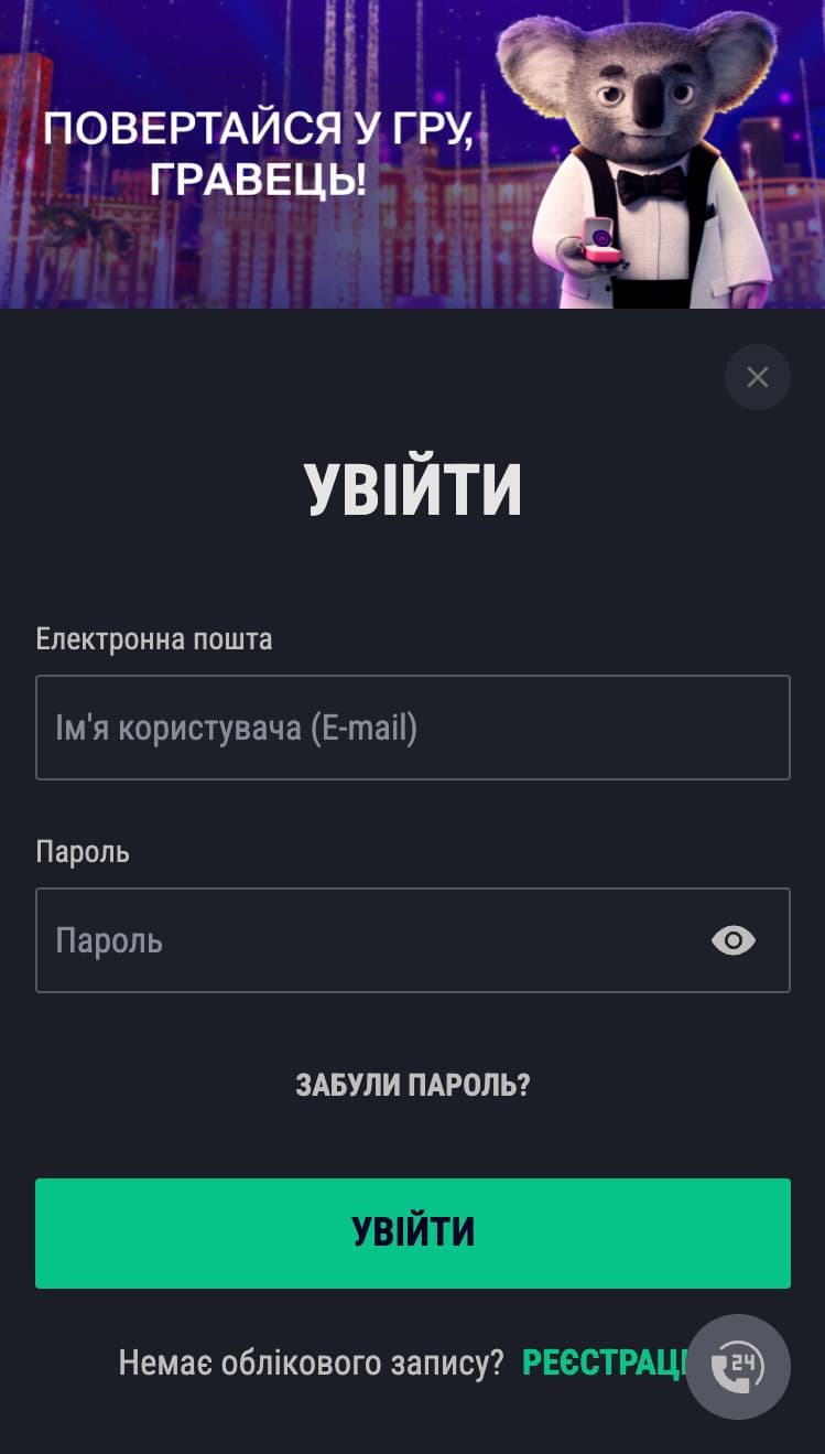 Вхід в особистий кабінет БК ФавБет