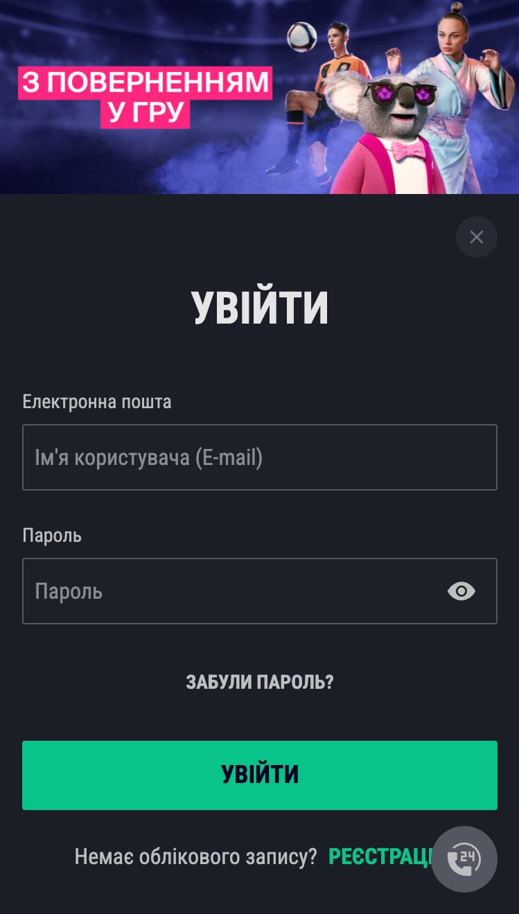 Вход в личный кабинет Favbet