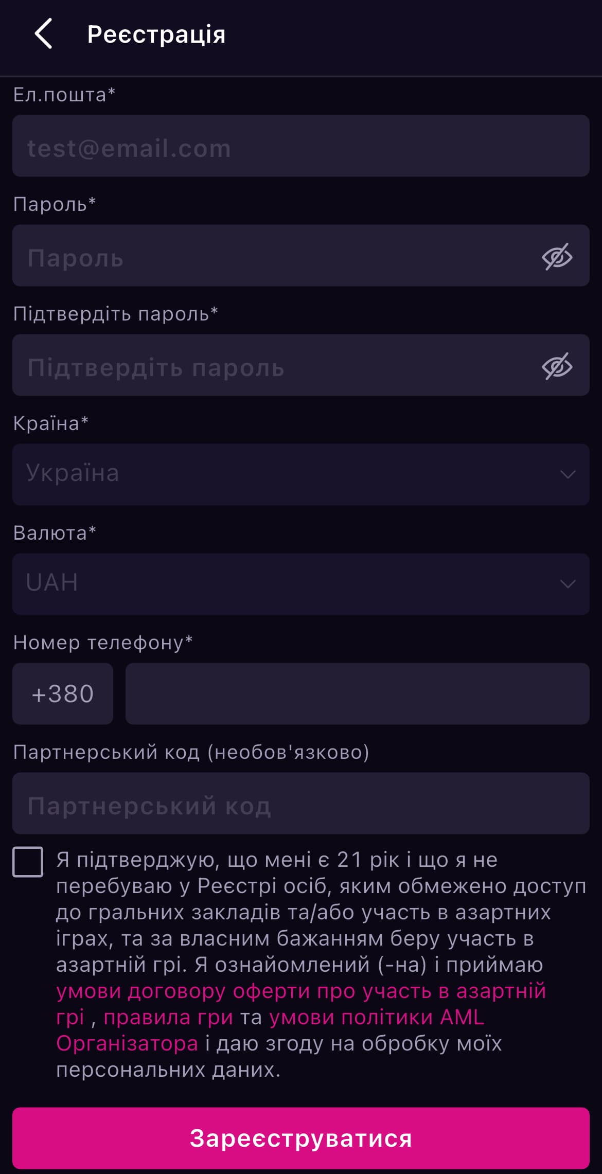 Регистрация в приложении Вбет