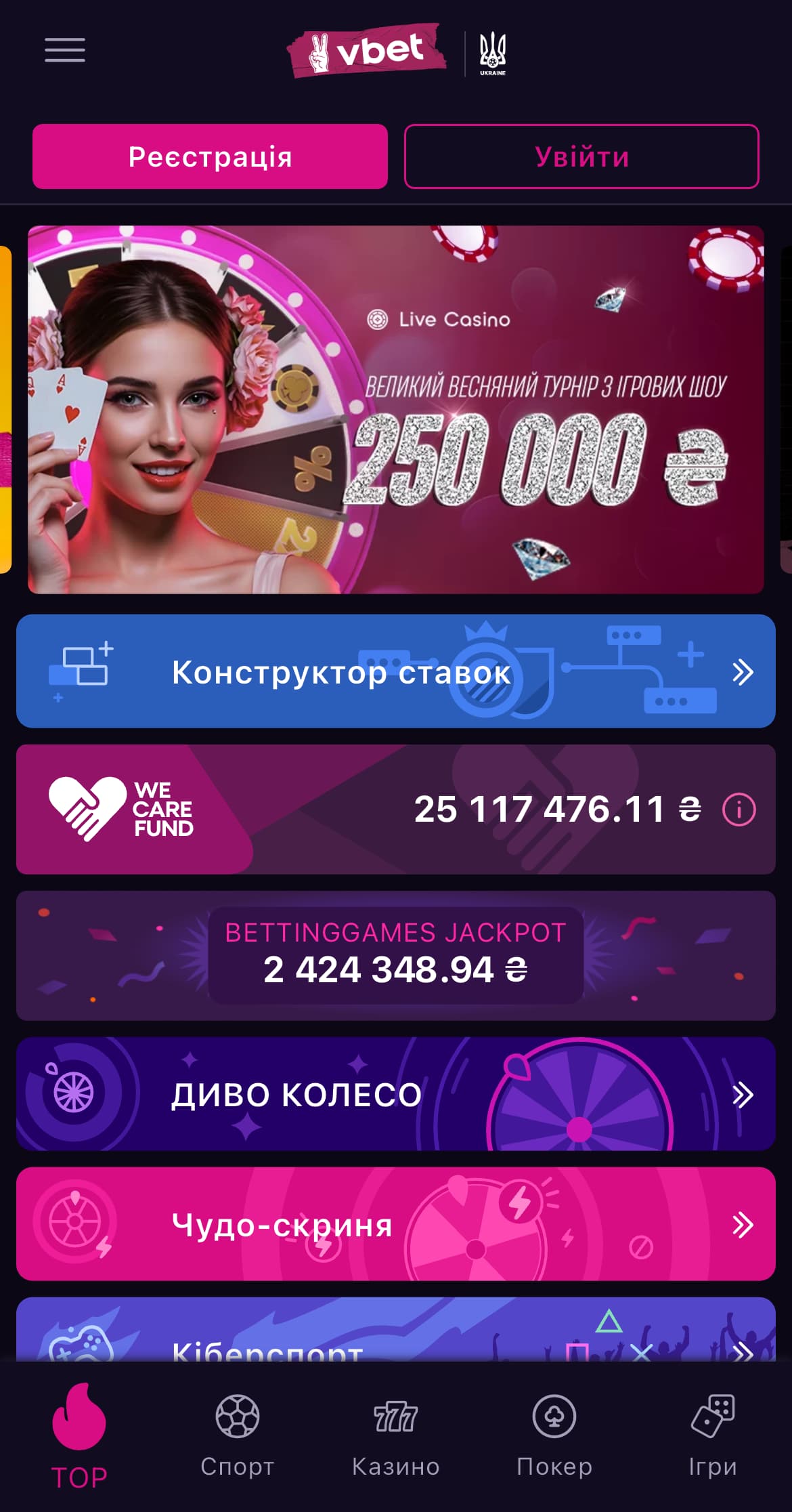Приложение Vbet на Android