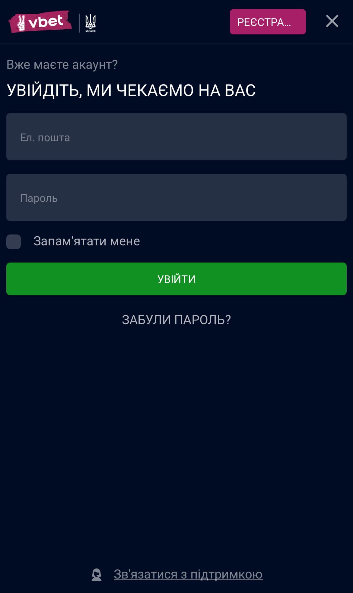 Вхід в особистий кабінет