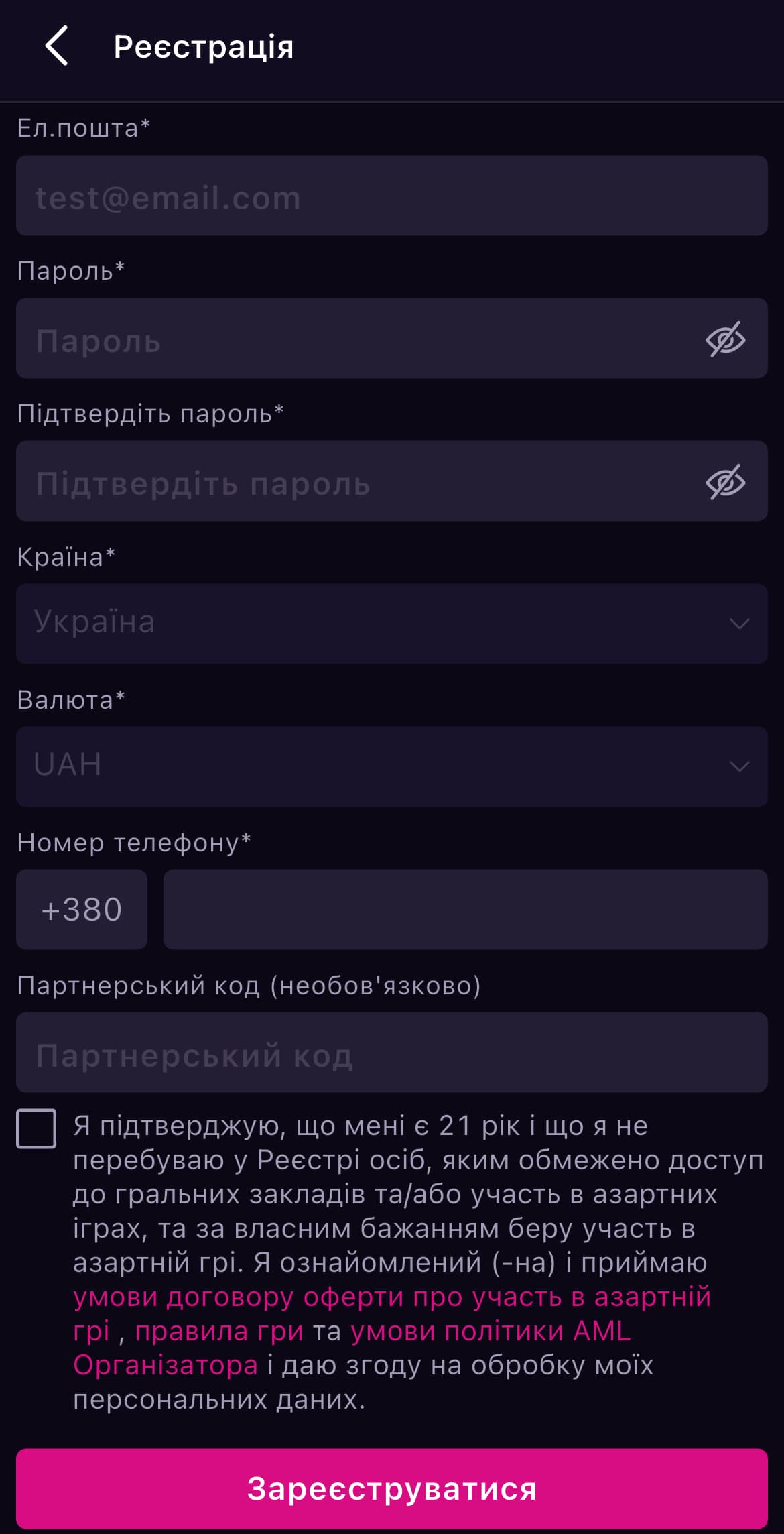 Регистрация в приложении Vbet