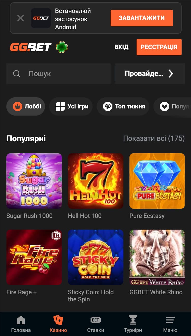 Казино на GGbet