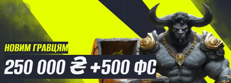 Бонус Бетон казино