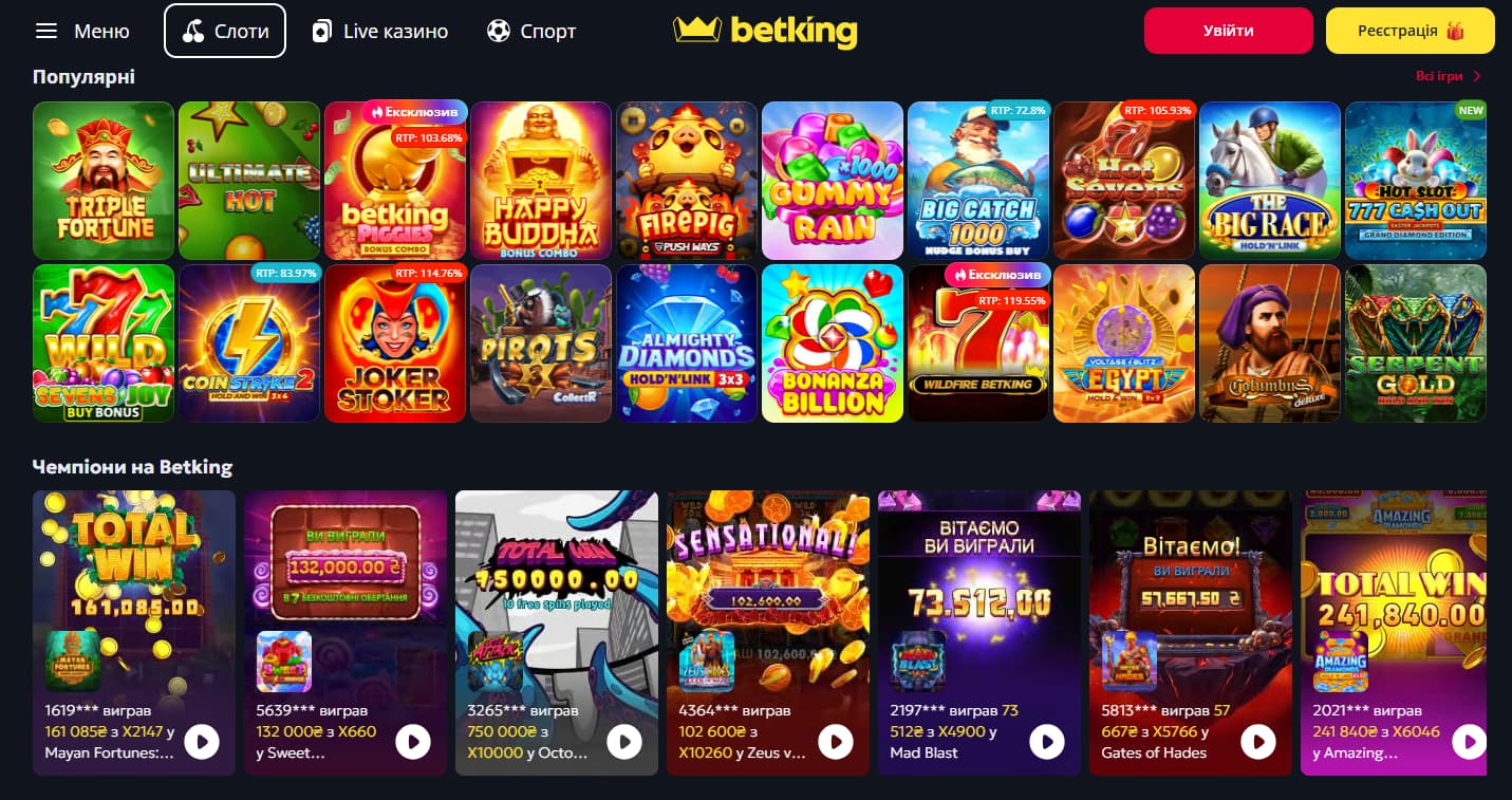 Игровые автоматы в беткинг казино