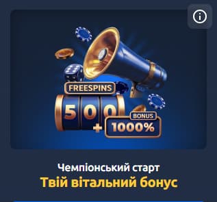 Приветственный бонус Чемпион Клаб