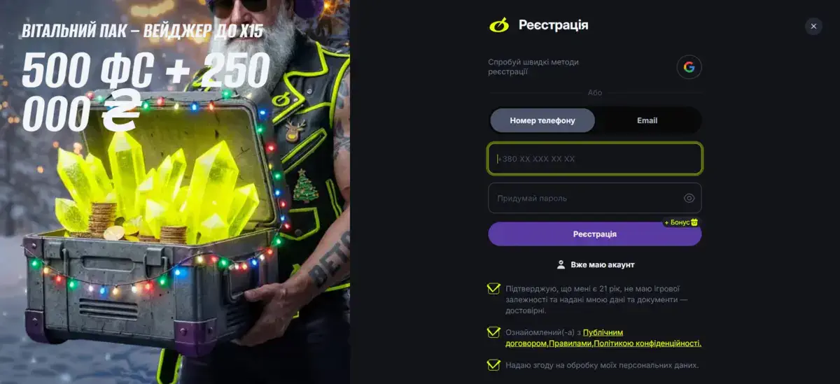 Реєстрація в казино Бетон