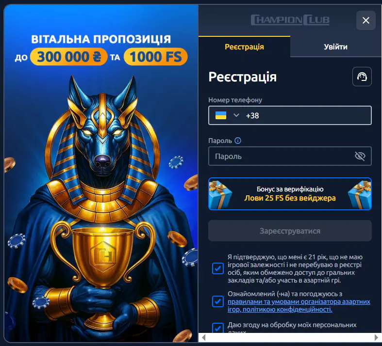 Вітальний бонус Champion Club