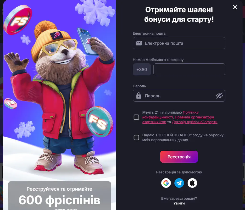 Реєстрація в казино Супер Гра