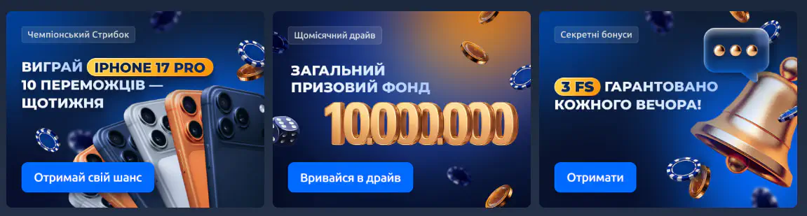 Акции в казино Champion Club