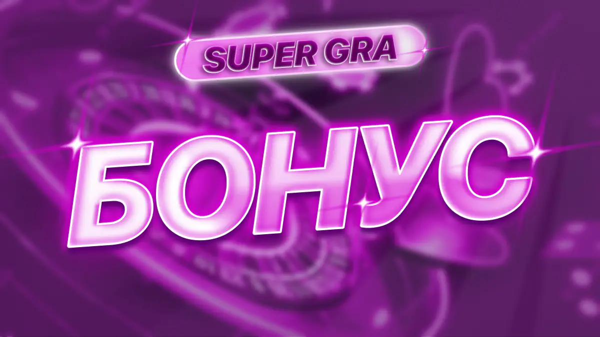 Бонус для нових гравців