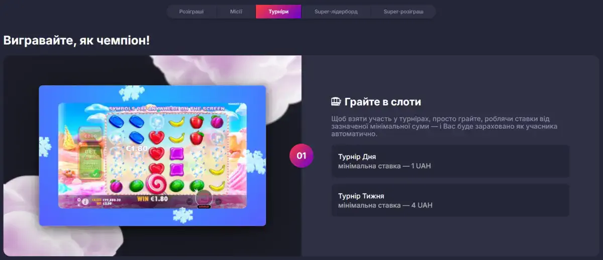 Турниры в Супер Гра казино