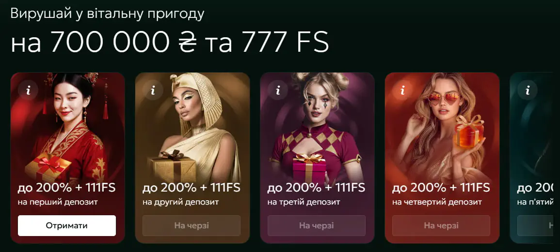 Приветственный квест в 777