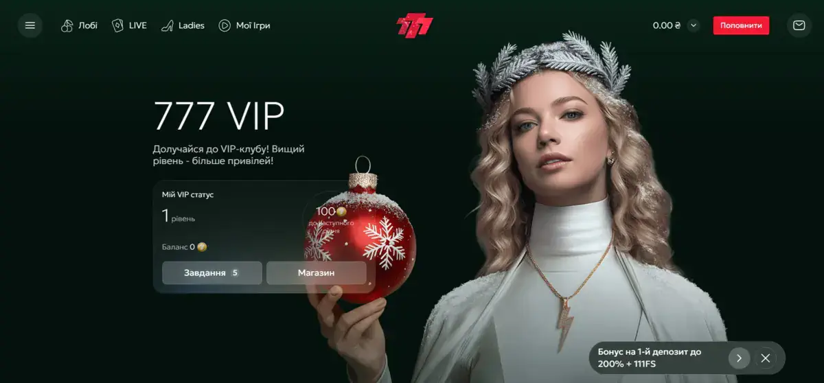 VIP-клуб 777 ЮА
