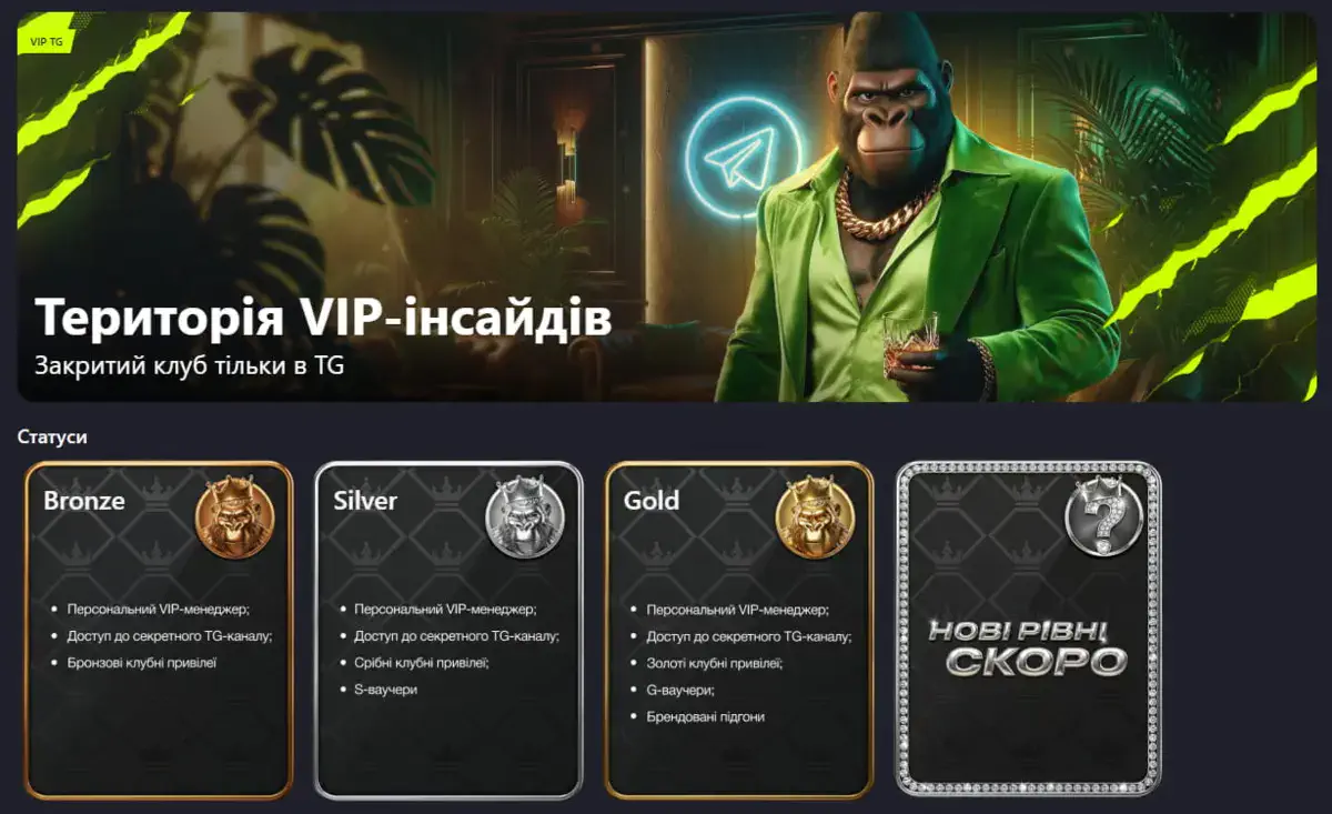 VIP Club в казино Горилла