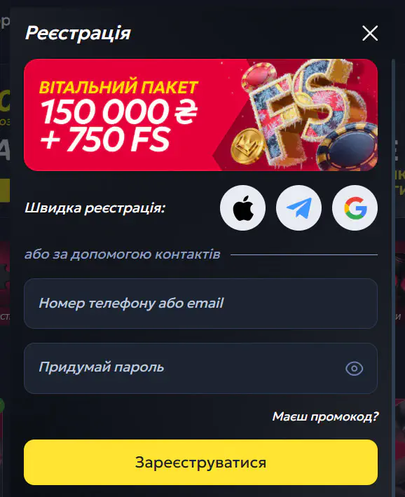 Бонус за регистрацию в Беткинг