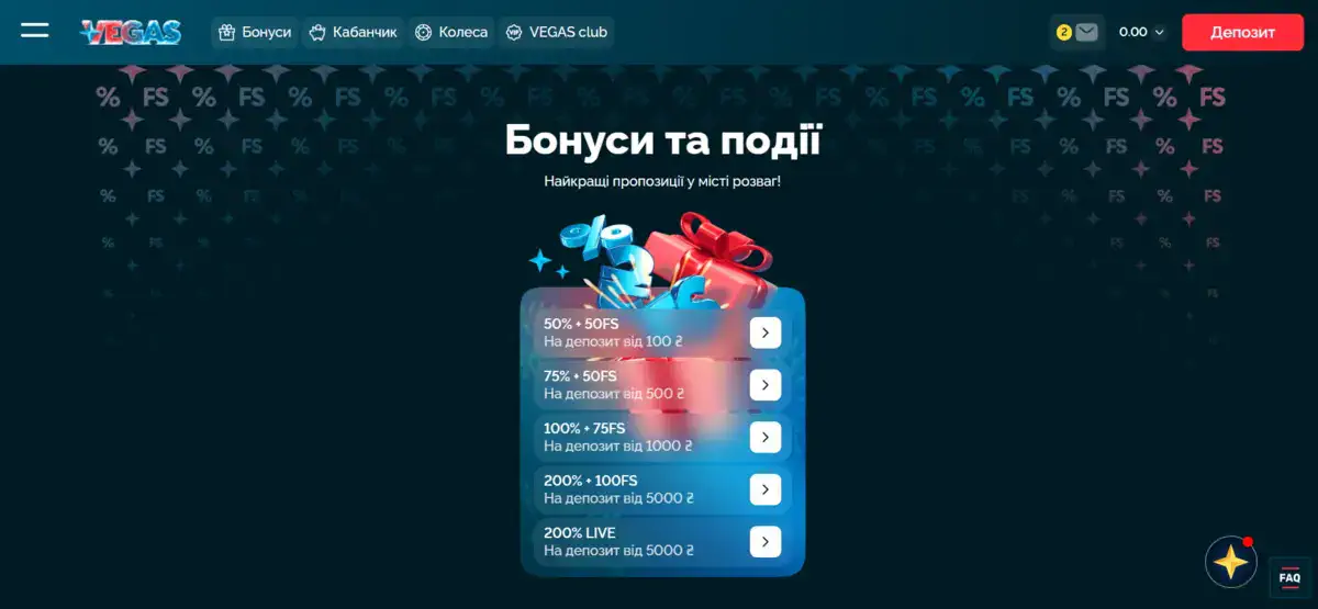 Бонус на депозит у Вегас казино