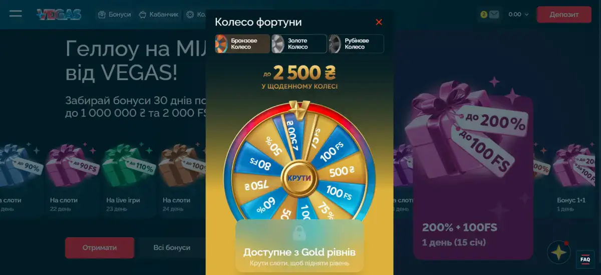 Колесо фортуны Вегас