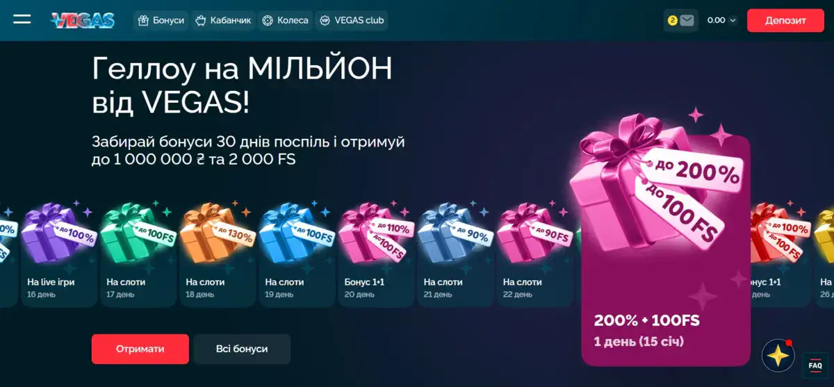 Приветственный бонус казино Вегас