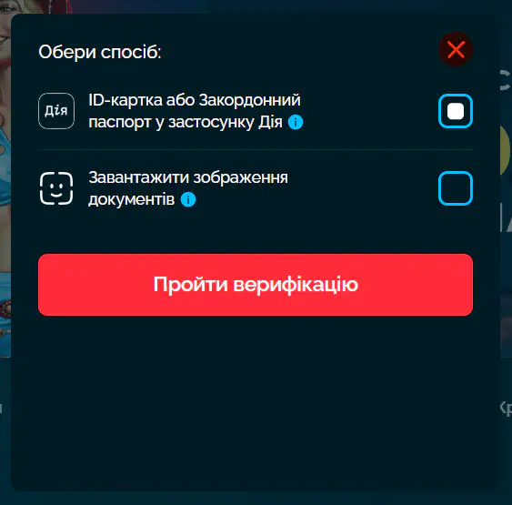 Верификация аккаунта в казино Vegas