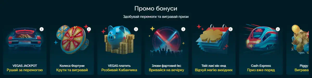 Бонусы в казино Vegas