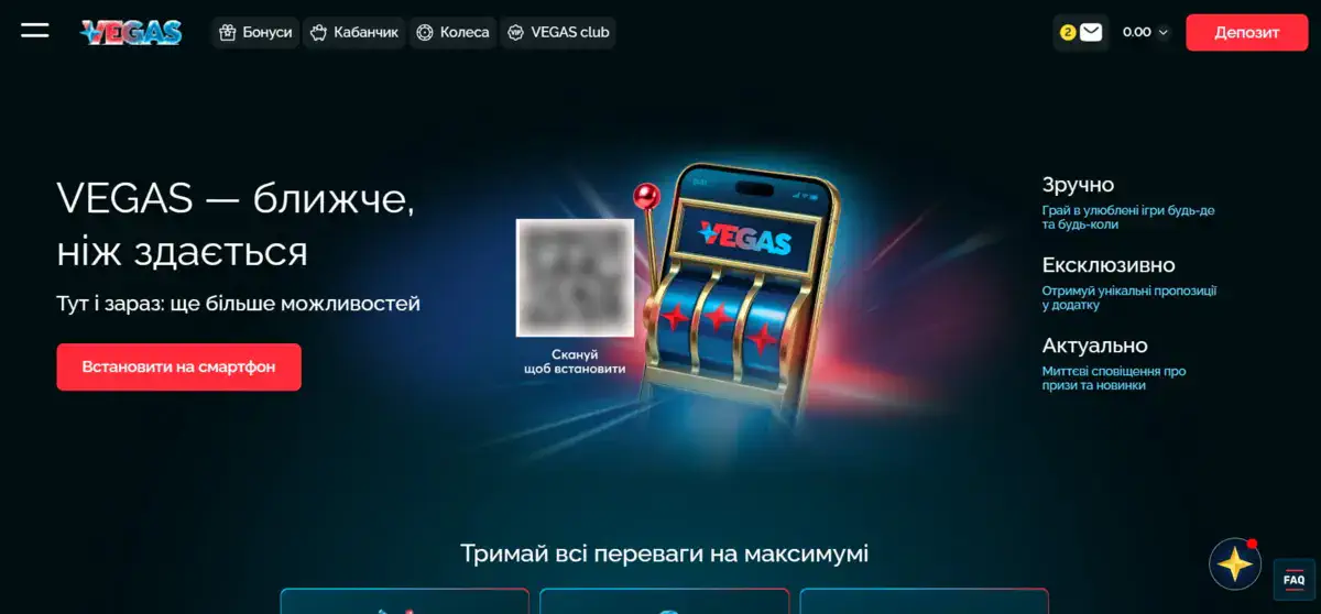 Приложение Вегас на смартфон